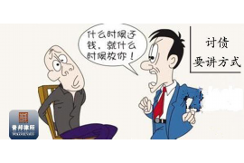 内丘讨债公司